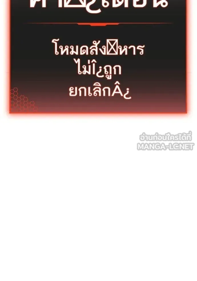Reality Quest ตอนที่ 190 หน้า 40