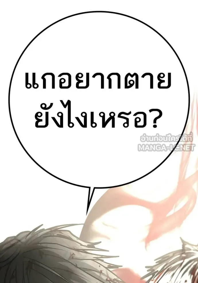 Reality Quest ตอนที่ 190 หน้า 41