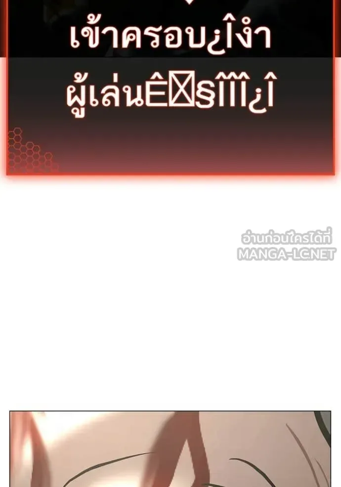 Reality Quest ตอนที่ 190 หน้า 43