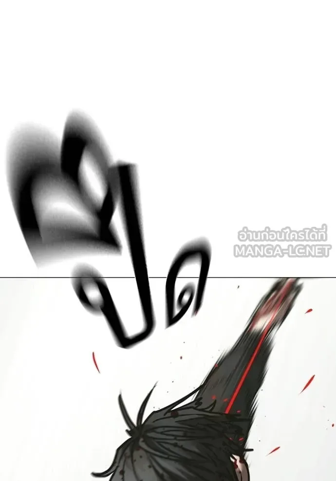 Reality Quest ตอนที่ 190 หน้า 45