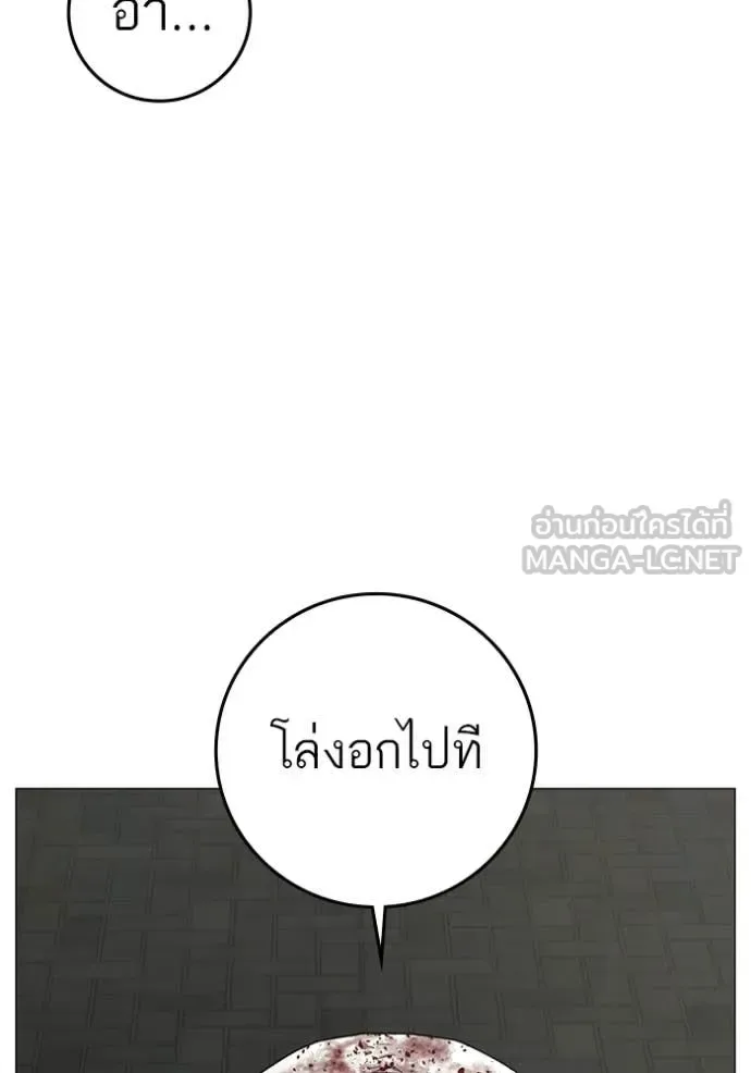 Reality Quest ตอนที่ 190 หน้า 48
