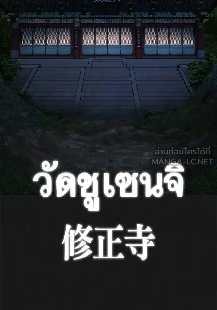 Reality Quest ตอนที่ 190 หน้า 5