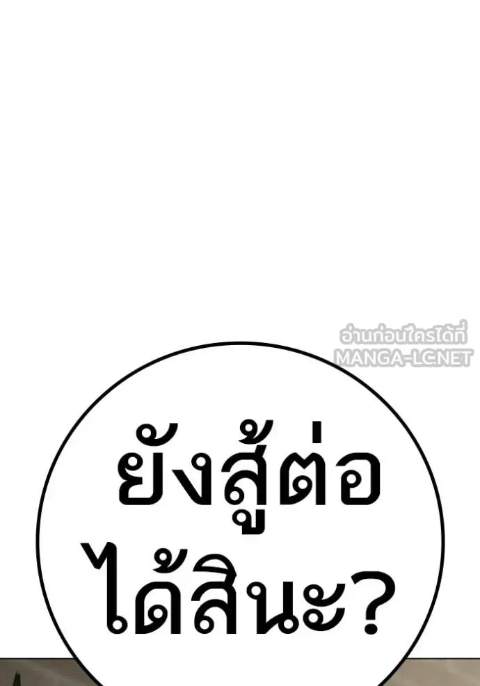 Reality Quest ตอนที่ 190 หน้า 50