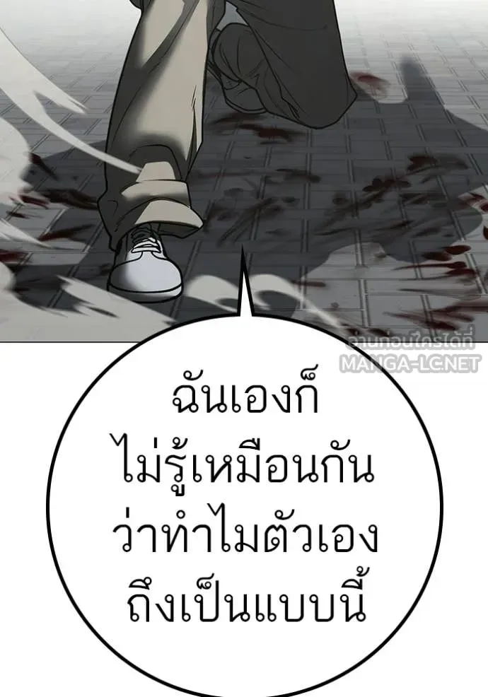 Reality Quest ตอนที่ 190 หน้า 59
