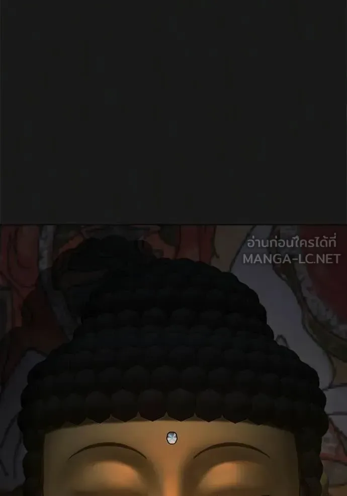 Reality Quest ตอนที่ 190 หน้า 6