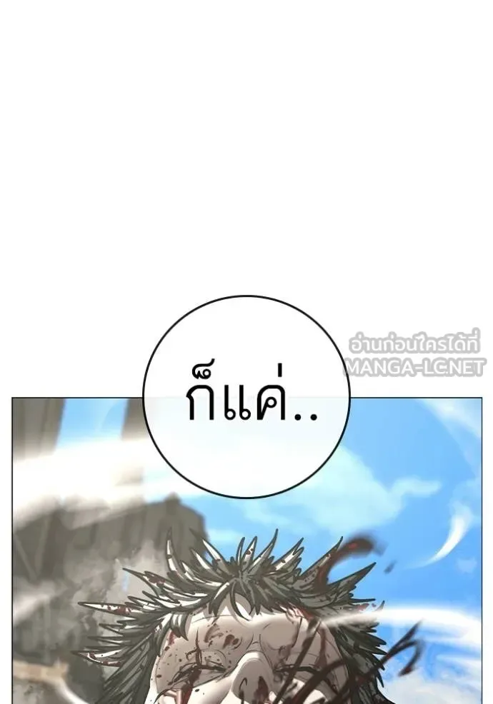Reality Quest ตอนที่ 190 หน้า 62