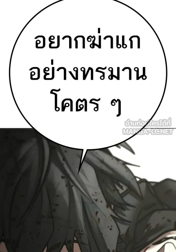 Reality Quest ตอนที่ 190 หน้า 64