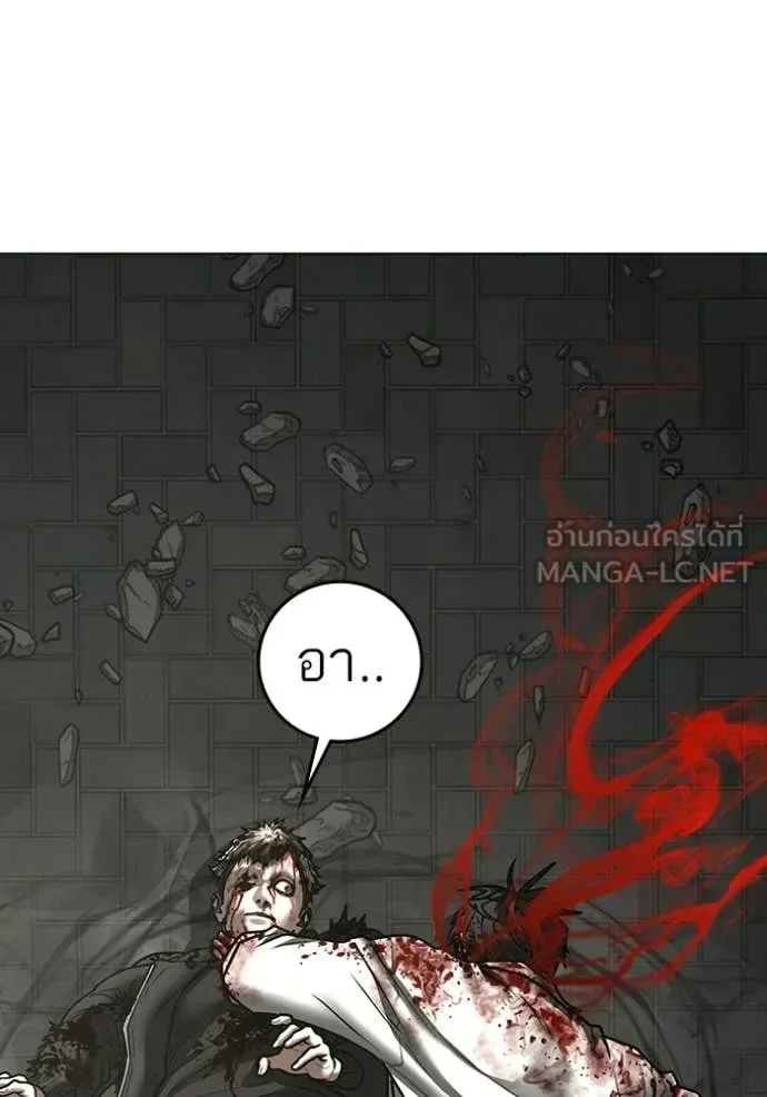 Reality Quest ตอนที่ 190 หน้า 66