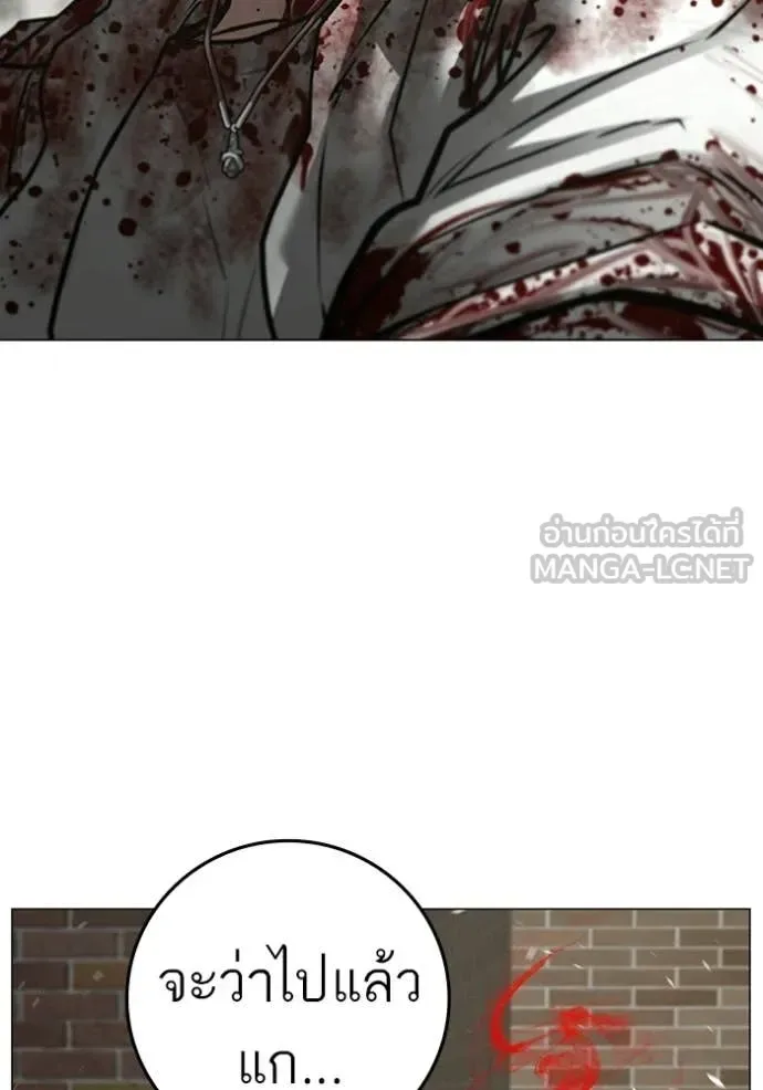 Reality Quest ตอนที่ 190 หน้า 72