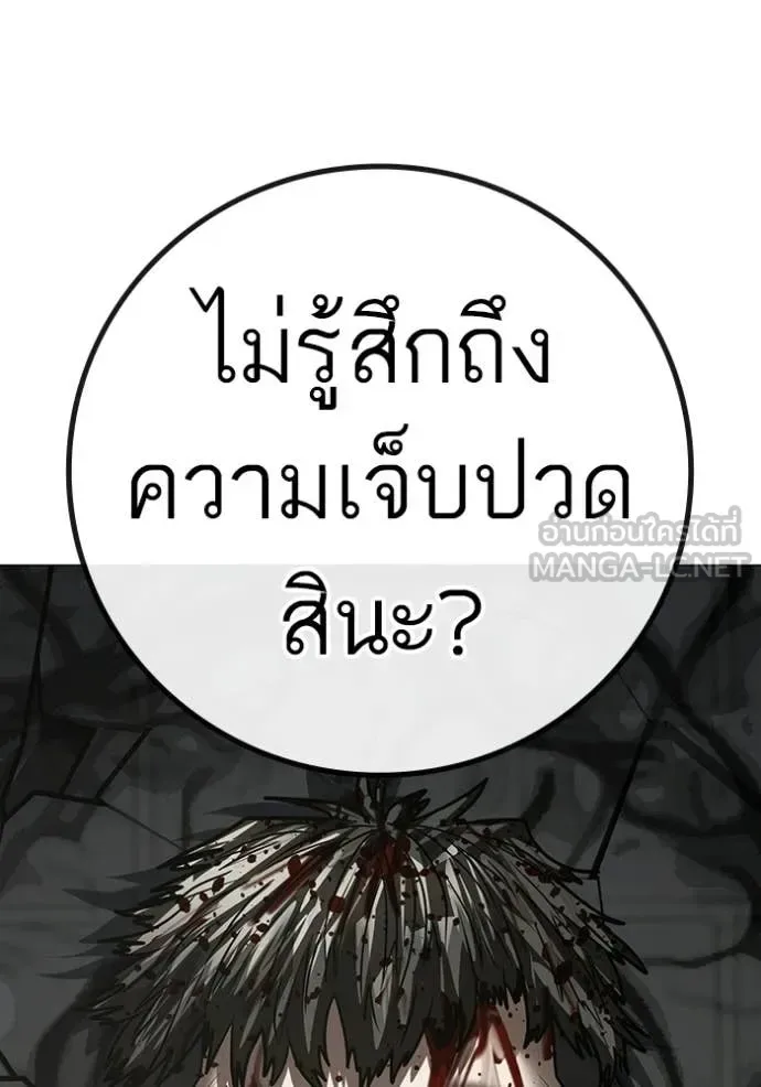 Reality Quest ตอนที่ 190 หน้า 74