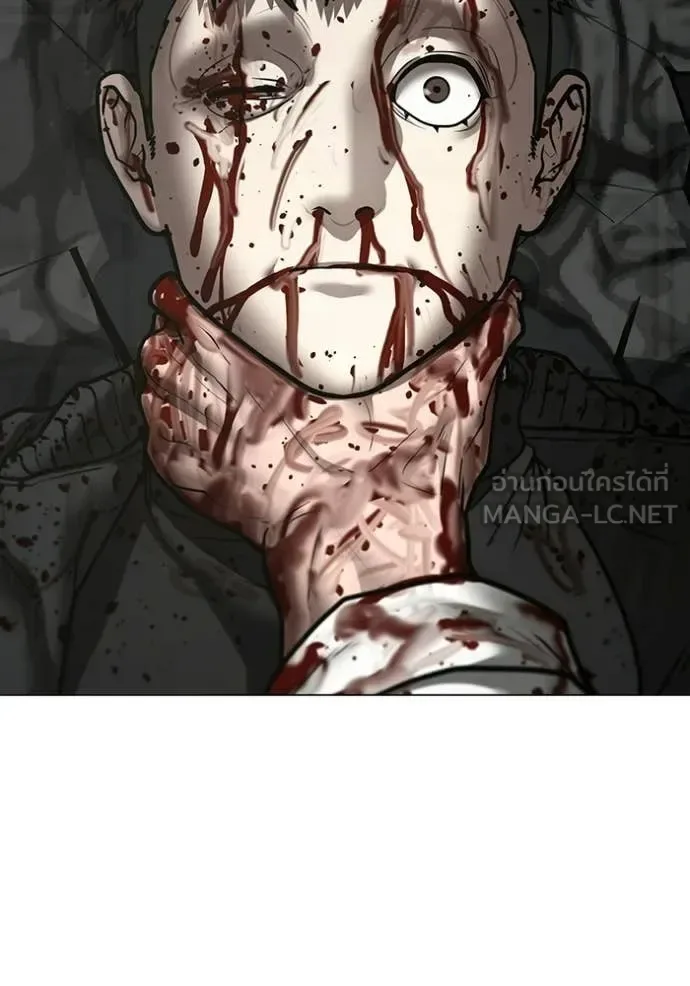 Reality Quest ตอนที่ 190 หน้า 75