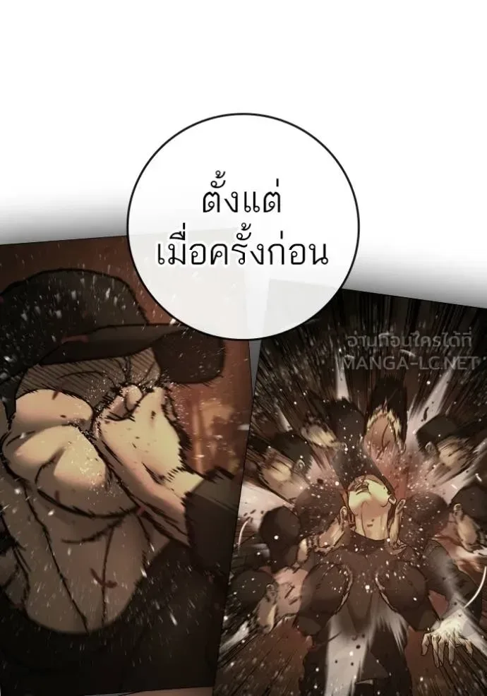 Reality Quest ตอนที่ 190 หน้า 76