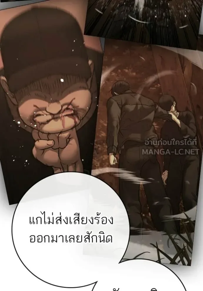 Reality Quest ตอนที่ 190 หน้า 77