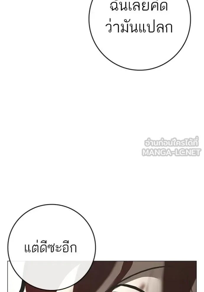 Reality Quest ตอนที่ 190 หน้า 78