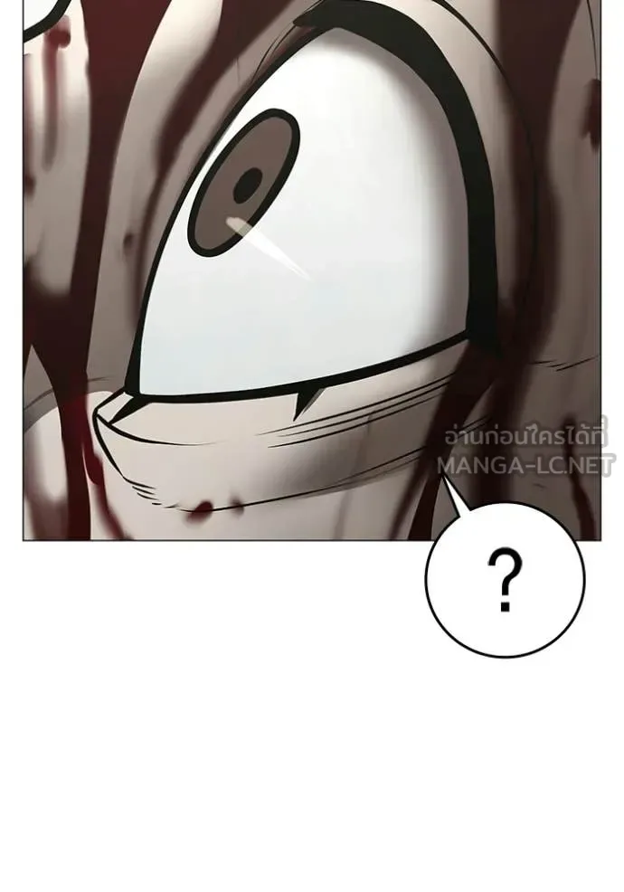Reality Quest ตอนที่ 190 หน้า 79