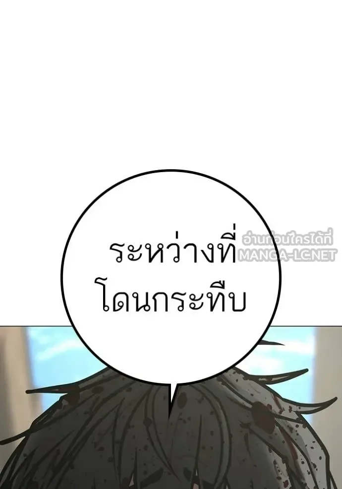 Reality Quest ตอนที่ 190 หน้า 80