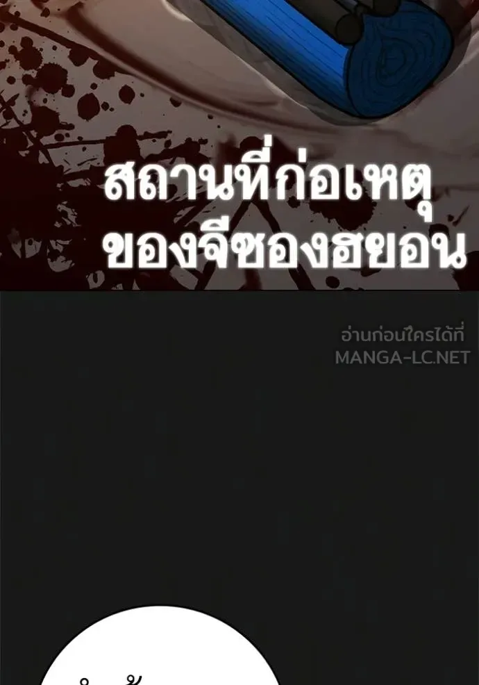 Reality Quest ตอนที่ 190 หน้า 9