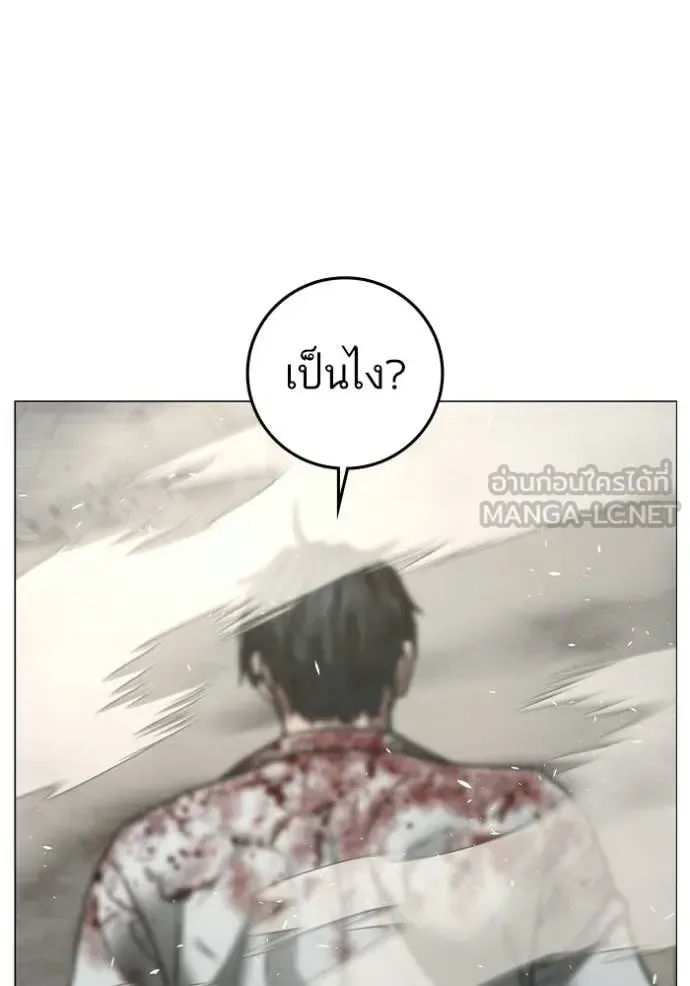 Reality Quest ตอนที่ 190 หน้า 91