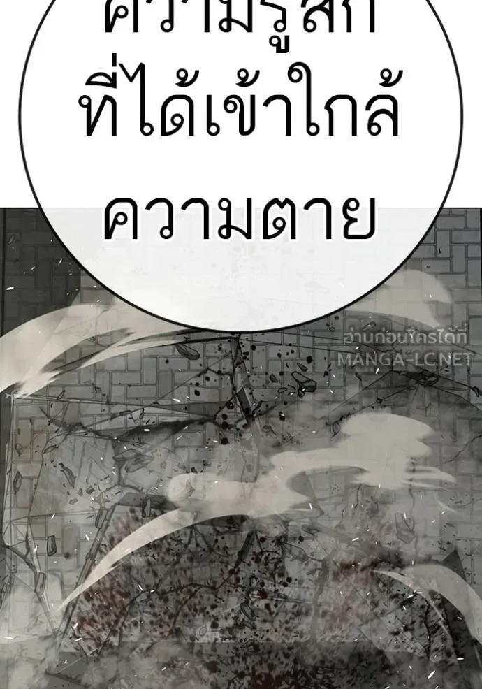 Reality Quest ตอนที่ 190 หน้า 93
