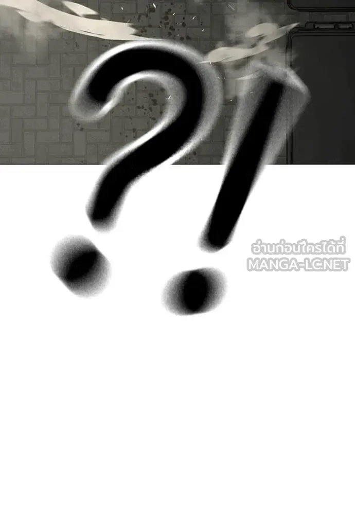 Reality Quest ตอนที่ 190 หน้า 95