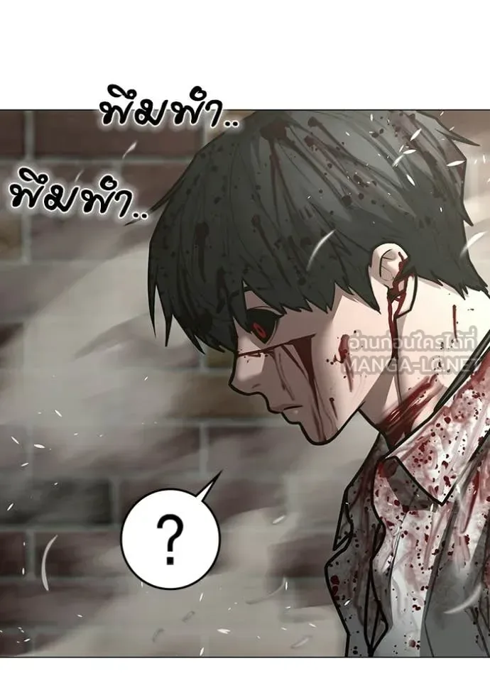 Reality Quest ตอนที่ 190 หน้า 96