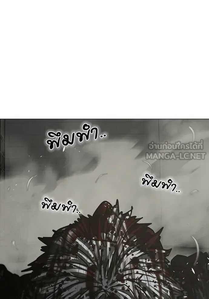 Reality Quest ตอนที่ 190 หน้า 97