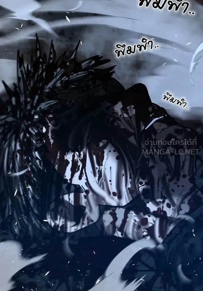 Reality Quest ตอนที่ 190 หน้า 99