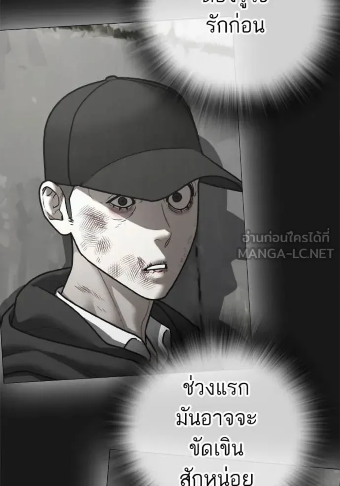 Reality Quest ตอนที่ 191 หน้า 10