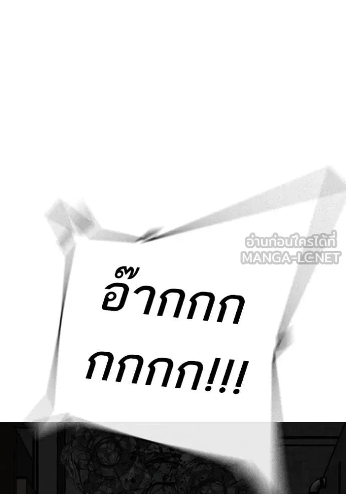 Reality Quest ตอนที่ 191 หน้า 102