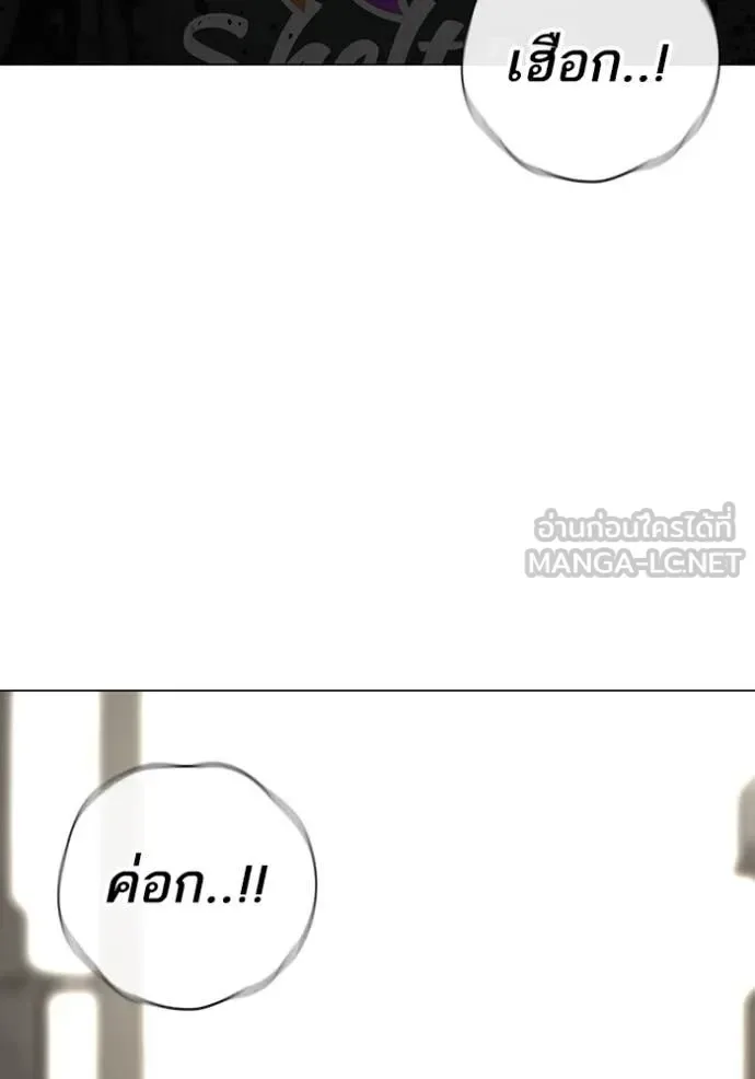 Reality Quest ตอนที่ 191 หน้า 106