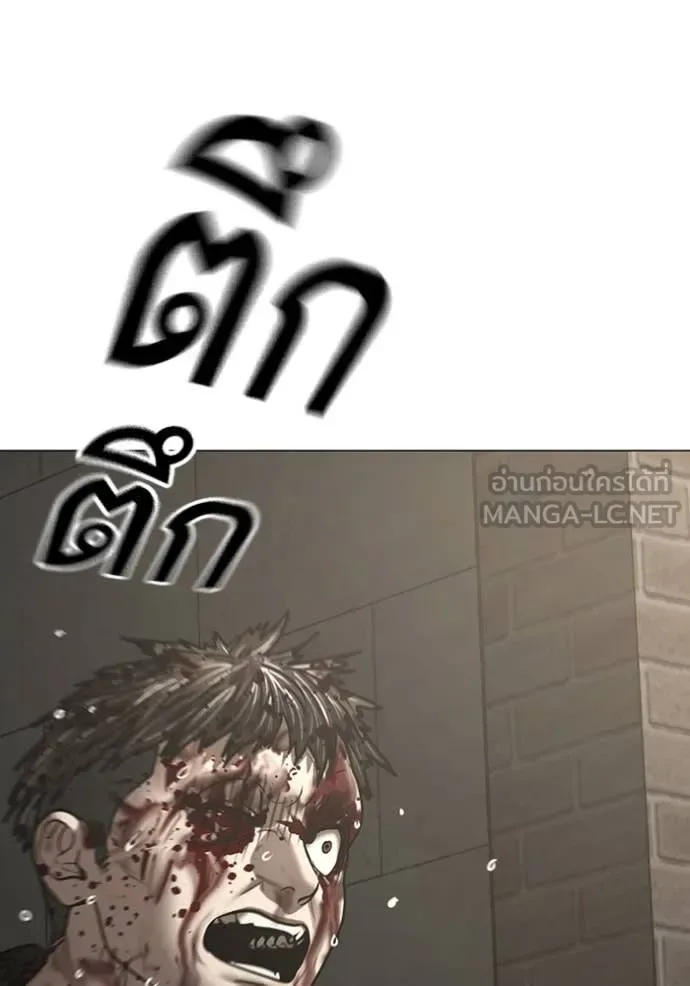 Reality Quest ตอนที่ 191 หน้า 108