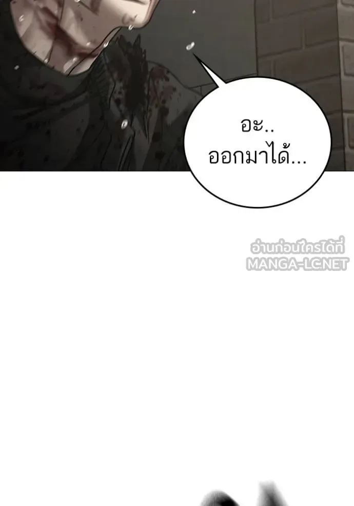 Reality Quest ตอนที่ 191 หน้า 109