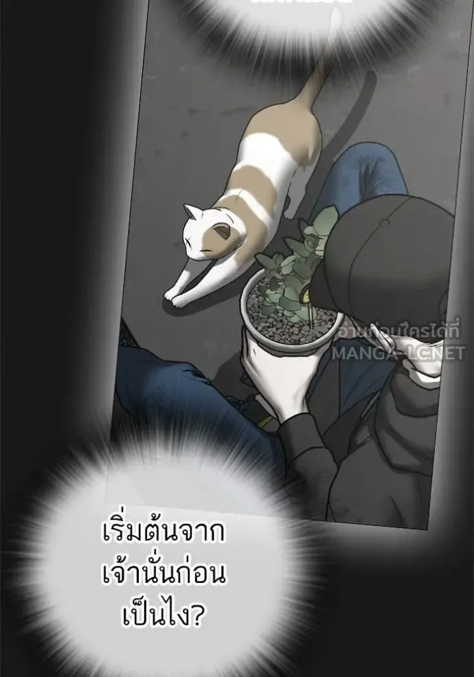 Reality Quest ตอนที่ 191 หน้า 11