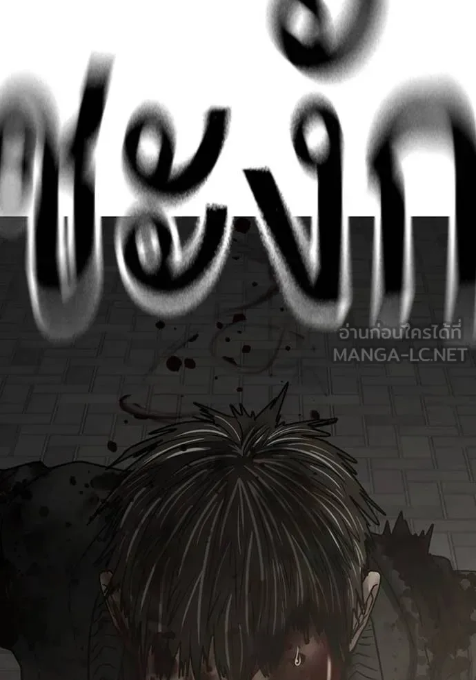 Reality Quest ตอนที่ 191 หน้า 110