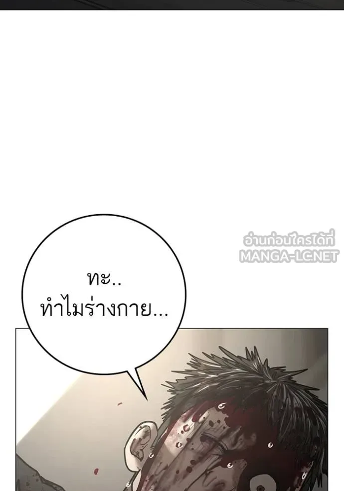 Reality Quest ตอนที่ 191 หน้า 113