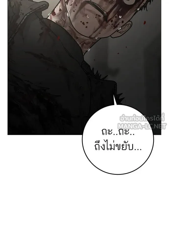 Reality Quest ตอนที่ 191 หน้า 114