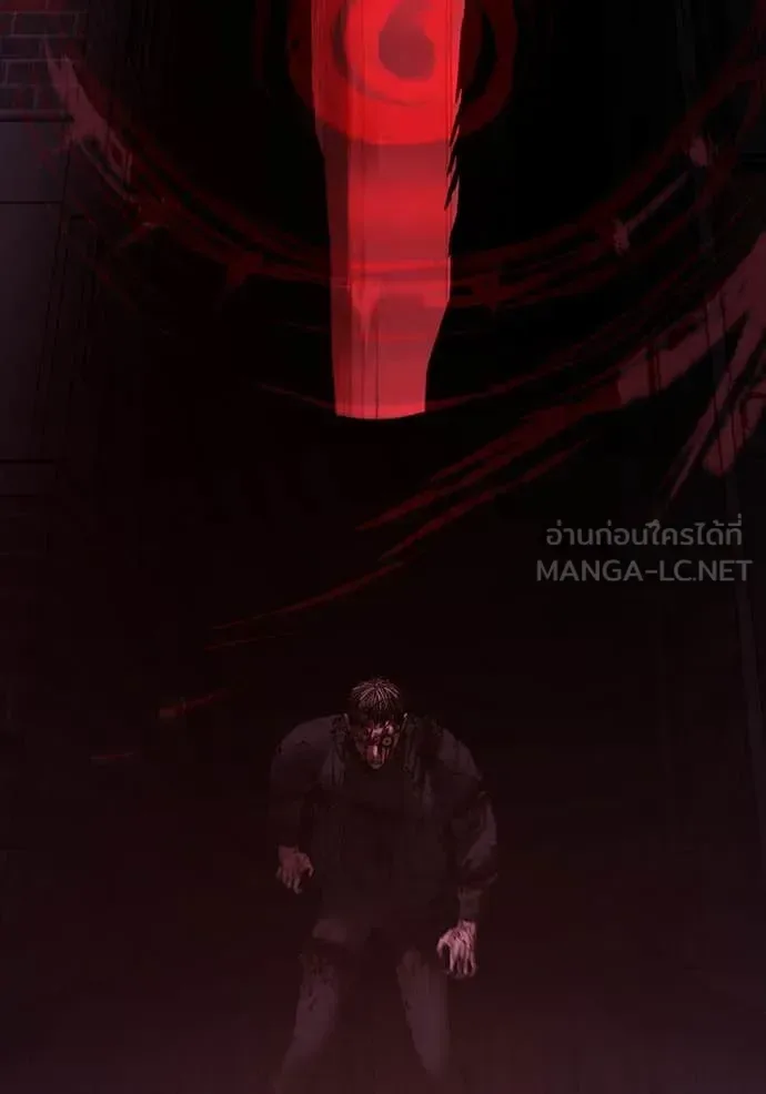 Reality Quest ตอนที่ 191 หน้า 117