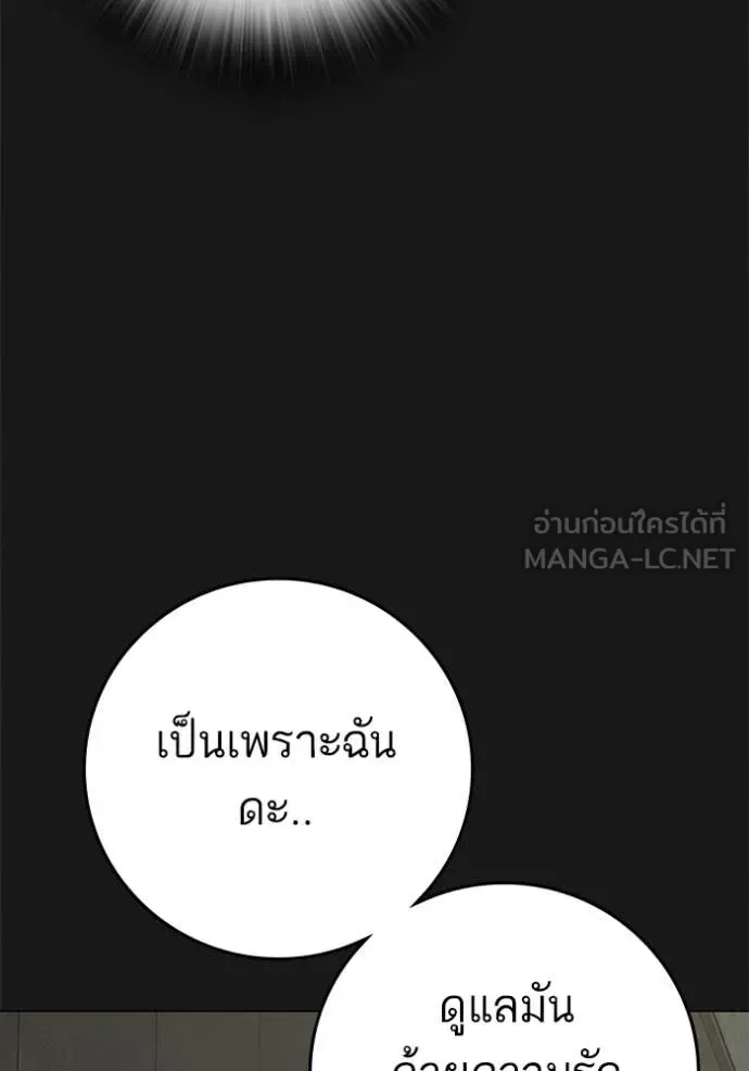 Reality Quest ตอนที่ 191 หน้า 12