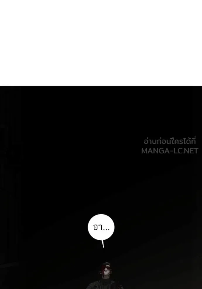 Reality Quest ตอนที่ 191 หน้า 124