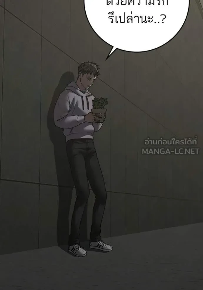 Reality Quest ตอนที่ 191 หน้า 13