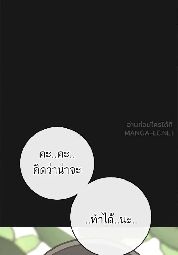 Reality Quest ตอนที่ 191 หน้า 131