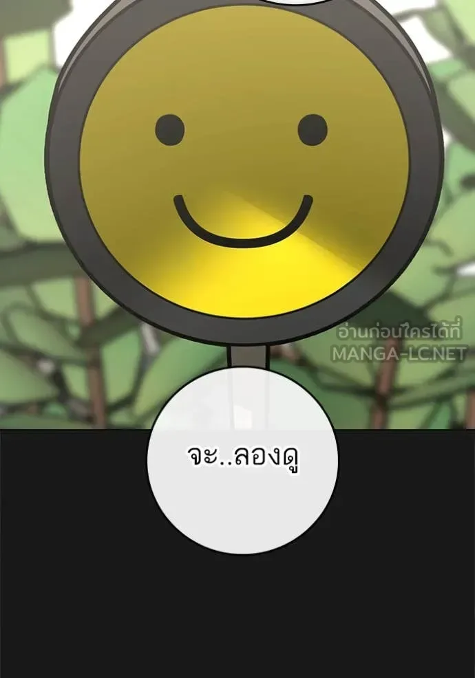 Reality Quest ตอนที่ 191 หน้า 132
