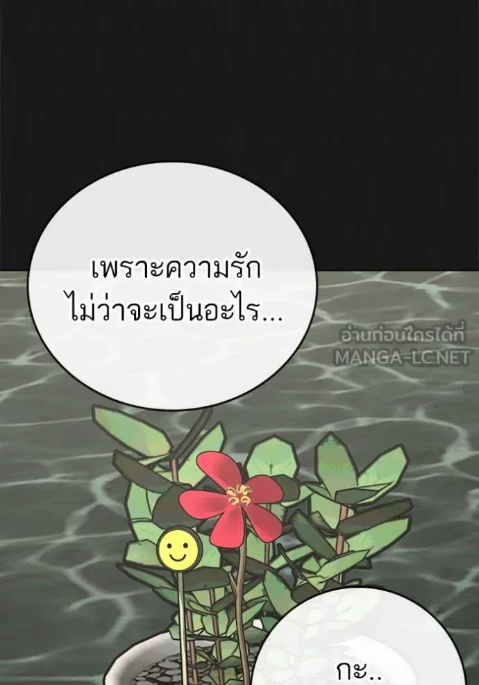 Reality Quest ตอนที่ 191 หน้า 133