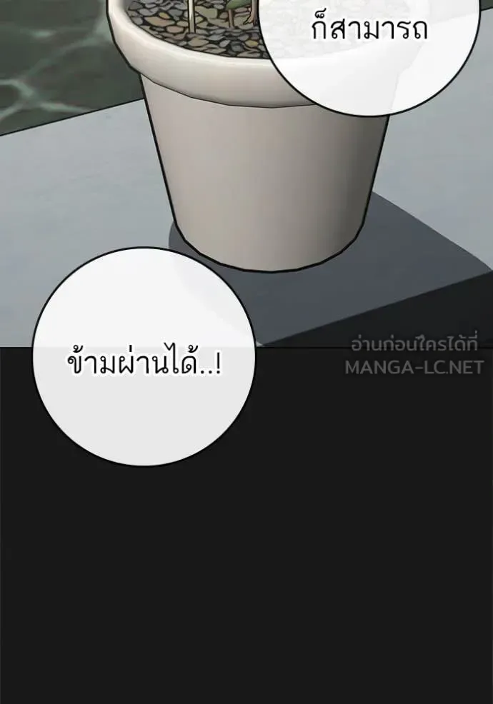 Reality Quest ตอนที่ 191 หน้า 134