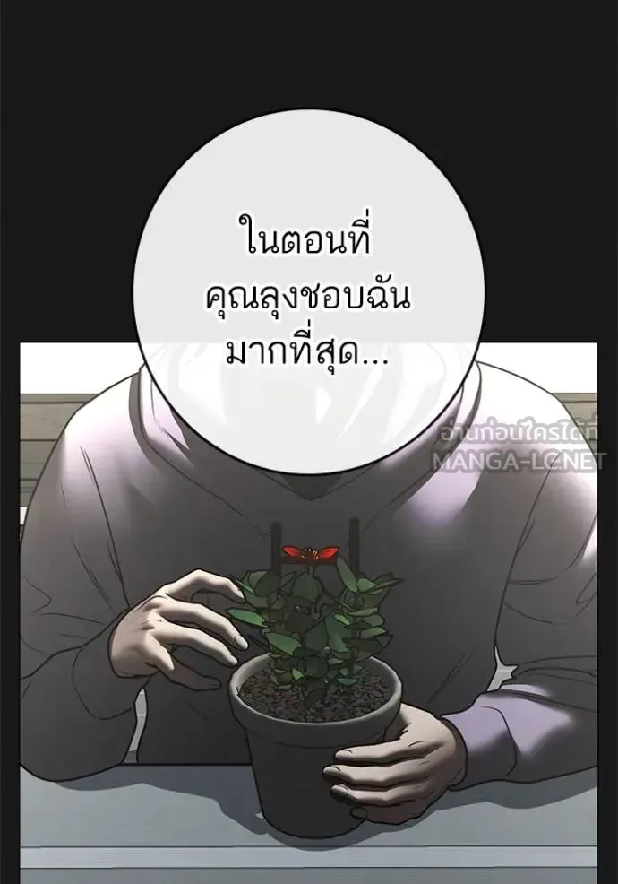 Reality Quest ตอนที่ 191 หน้า 135