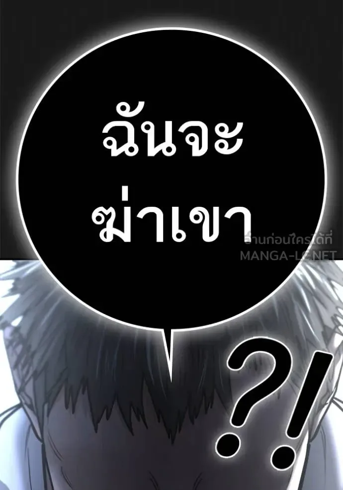 Reality Quest ตอนที่ 191 หน้า 137
