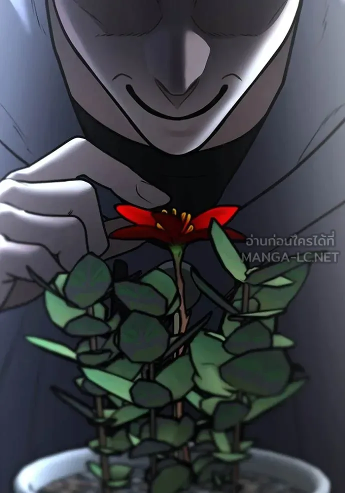 Reality Quest ตอนที่ 191 หน้า 138