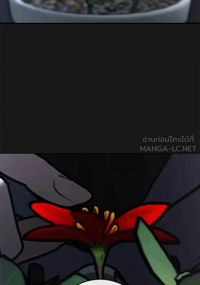 Reality Quest ตอนที่ 191 หน้า 139