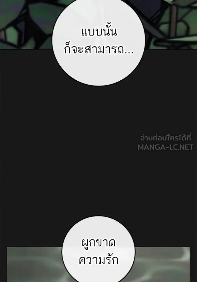 Reality Quest ตอนที่ 191 หน้า 140