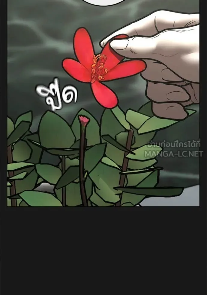 Reality Quest ตอนที่ 191 หน้า 141